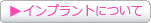 �C���v�����g�ɂ���